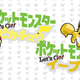 Illustration for article titled Why Pokémon Lets Go Pikachu Eevee Edition is the Only Way Forward for Pokemon